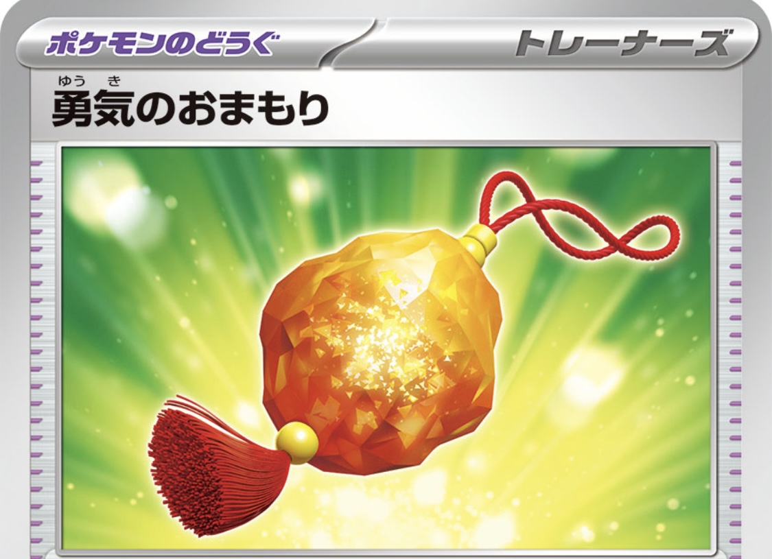ポケモン - ポケモンカード　トレーナーズ(ポケモンのどうぐ) ポケモンのどうぐ一覧まとめ | ポケカはっく