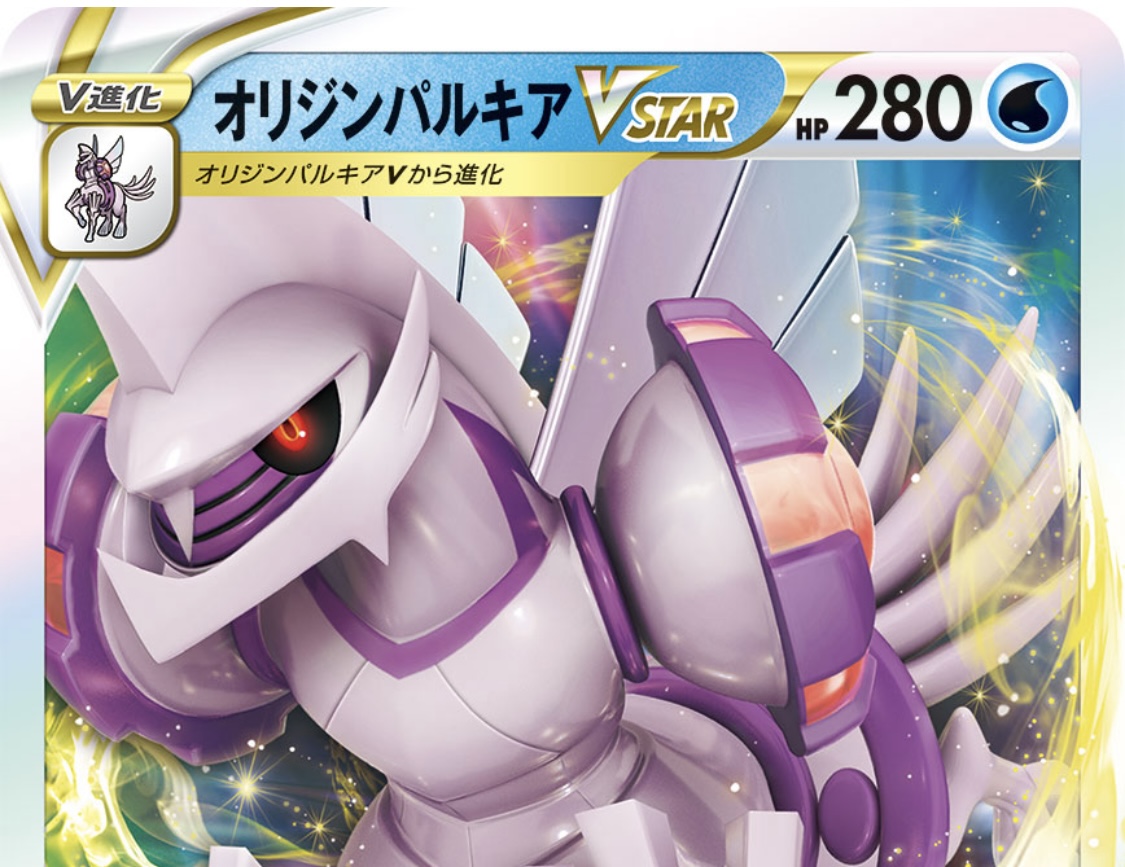 ポケカにおけるVSTARのルールと概念について解説してみた - ポケモン